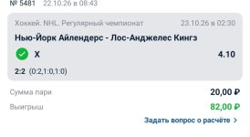 Screenshot_2026-10-23-08-25-23-656_ru.betcity.android-edit.jpg