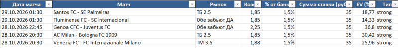 Снимок экрана 2026-10-28 02.png