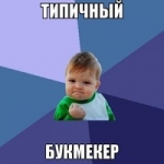 Прогнозы от Шурика