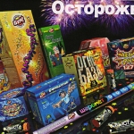 Пиротехник