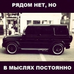 Гелендваген