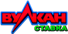 Логотип Vulkan Stavka