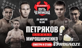 OLIMPBET представляет вечер профессионального бокса «Путь чемпиона»