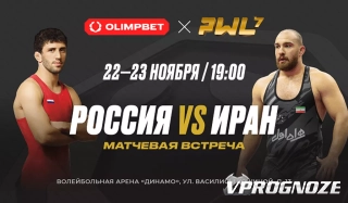 OLIMPBET представляет турнир PWL-7: Россия vs Иран