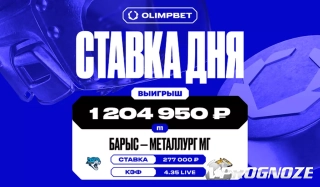 Клиент OLIMPBET поднял более 1.2 миллиона на победе «Барыса»