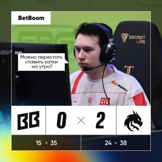 Team Spirit оказалась сильнее BetBoom Team на DreamLeague Season 25