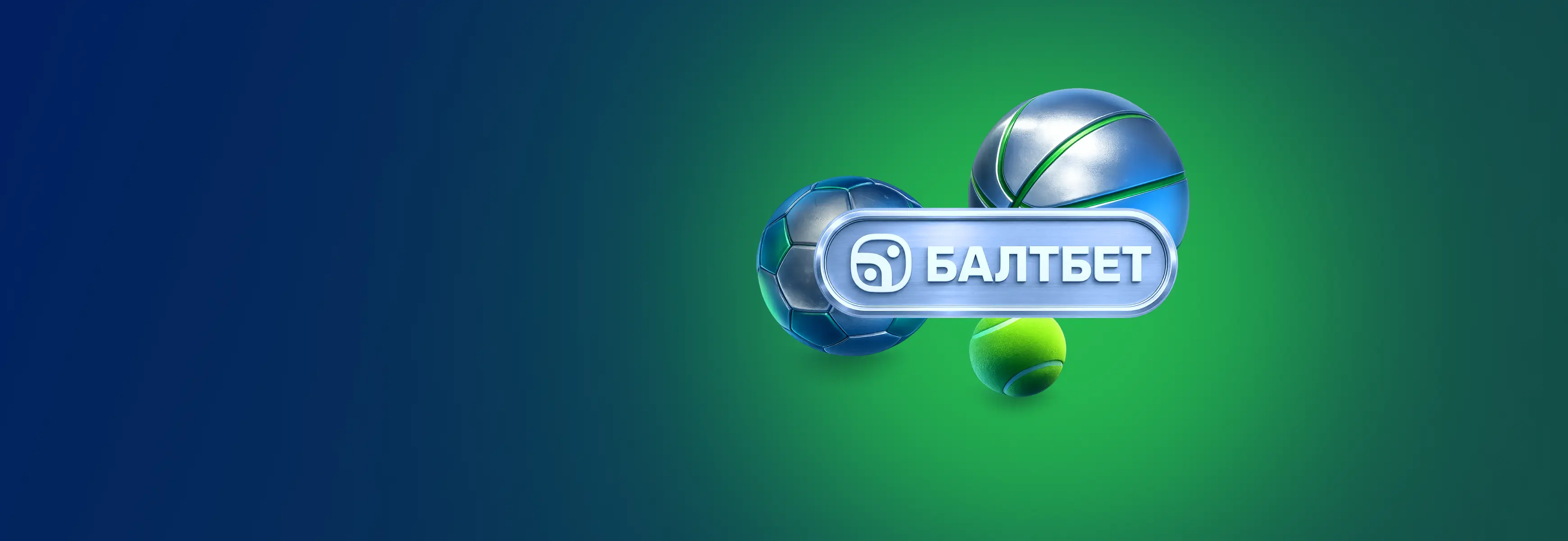 Турнир Лига Балтбет